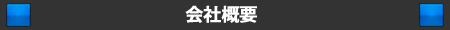 gaiyou.jpg
